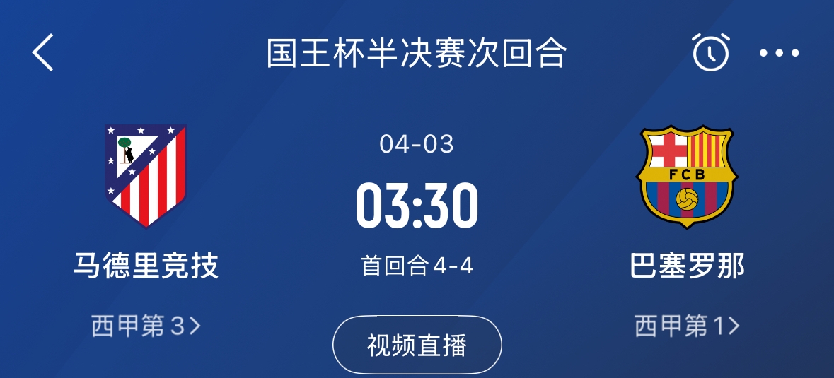下周又相遇！國王杯第二回合巴薩vs馬競，馬競隊內(nèi)5名阿根廷國腳