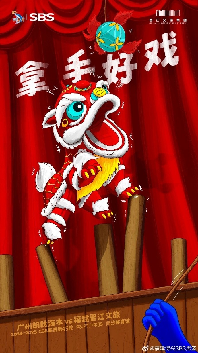 拿手好戲！全力以赴 明晚廣州四番戰(zhàn)！