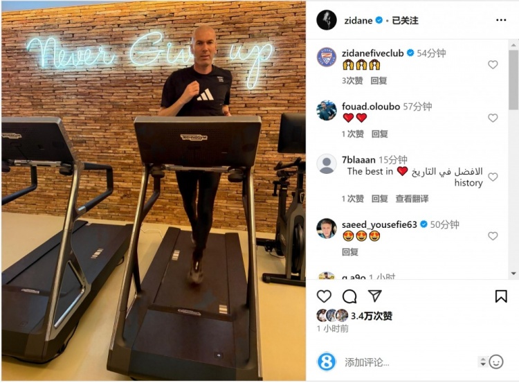 何時出山？齊達內社媒曬跑步機健身照片