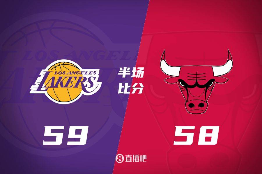 文森特壓哨三分&詹姆斯10+5+7！湖人半場(chǎng)反超公牛1分