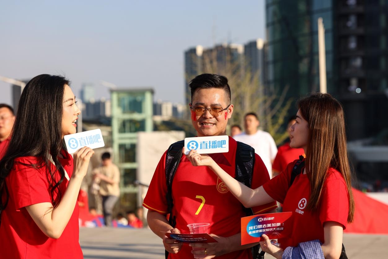 直播吧助威團(tuán)賽前集結(jié)！“大蓮花”再現(xiàn)中國足球二十年不遇盛景