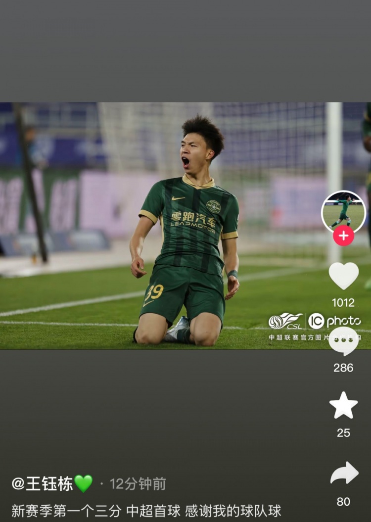 王鈺棟社媒慶祝中超生涯首球，蒯紀(jì)聞留言：夠快