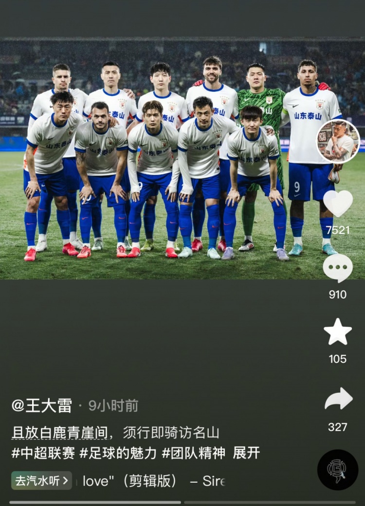 讓三追四，王大雷曬賽前合影：且放白鹿青崖間，須行即騎訪名山