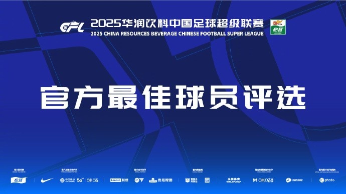 中超第三輪最佳候選：阿齊茲、布彭扎、約尼查、馬萊萊、米內(nèi)羅