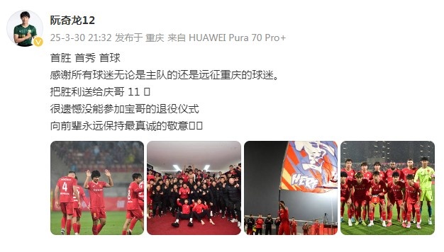 阮奇龍：把勝利送給吳慶，很遺憾沒能參加于大寶的退役儀式