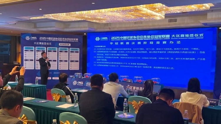 足球報：中國澳門U23受邀參加2025中冠聯(lián)賽，落位廣東三水賽區(qū)
